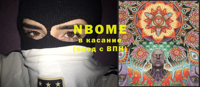 Марки NBOMe 1,8мг  Фролово 